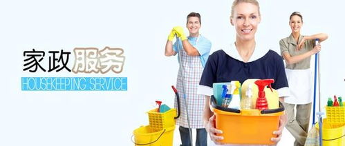 家政行業發展前景廣闊 為何家政服務與禮儀服務不可或缺