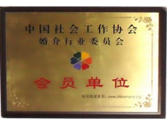 義烏喜相逢 專業正規婚介，締造美滿姻緣